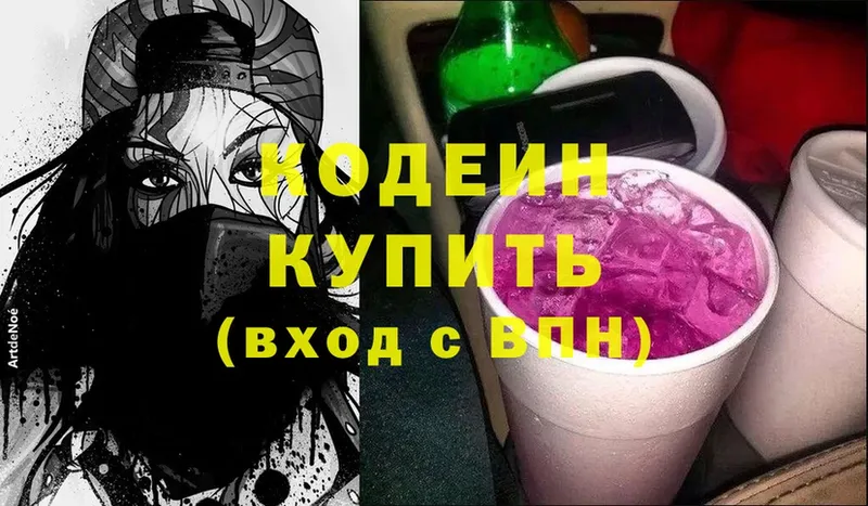 магазин  наркотиков  Болотное  shop состав  Кодеиновый сироп Lean Purple Drank 