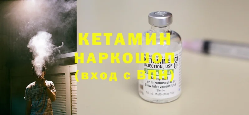 Кетамин ketamine  Болотное 